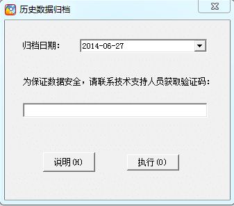 計算機備份記錄與陶瓷企業管理軟件的數據歸檔解決方案