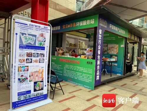誠佳美在?？谠O(shè)立首家環(huán)保服務(wù)站，推廣全生物降解塑料制品與環(huán)保技術(shù)服務(wù)